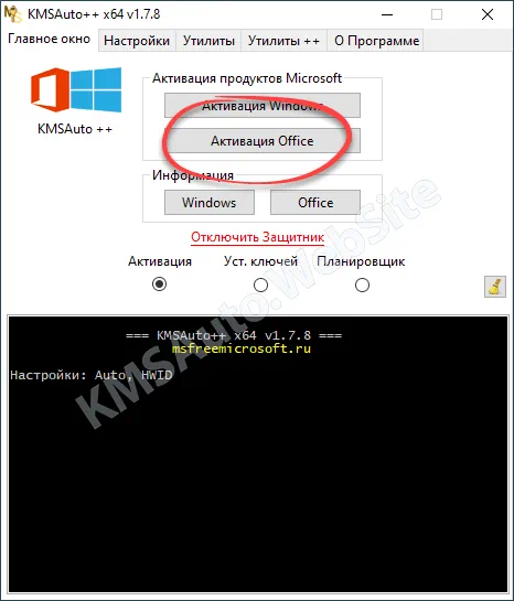 Кнопка активации Office 2007 в KMSAuto++