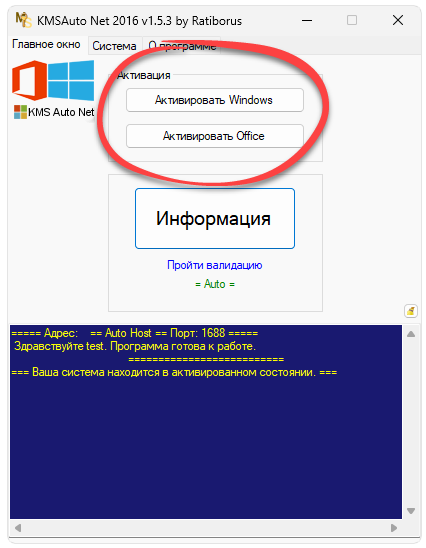 Начало работы с KMSAuto Net