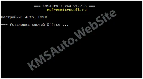 Процесс активации Microsoft Office в KMSAuto Net