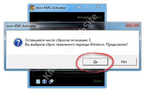 Сброс триала Windows в Mini KMS Activator