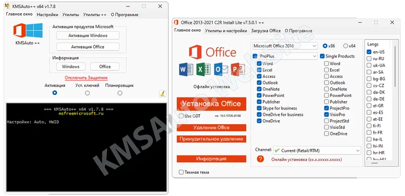 Способы активации офиса в KMSAuto++