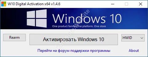 Windows 10 Digital Activation